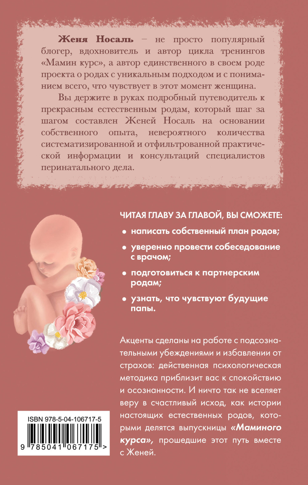 Роды от природы