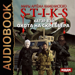   . S-T-I-K-S:   .  2( )