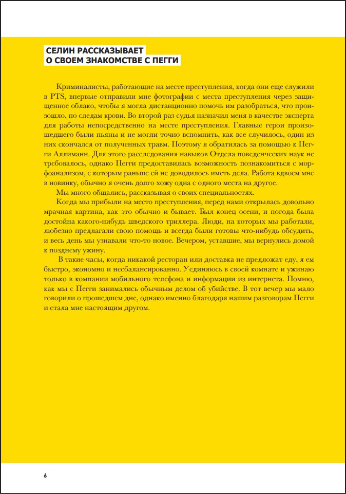 ������������ ����������: ��� �������� ���������� ��������������� ������� ������ � ������� ����������� ����� ����� �������