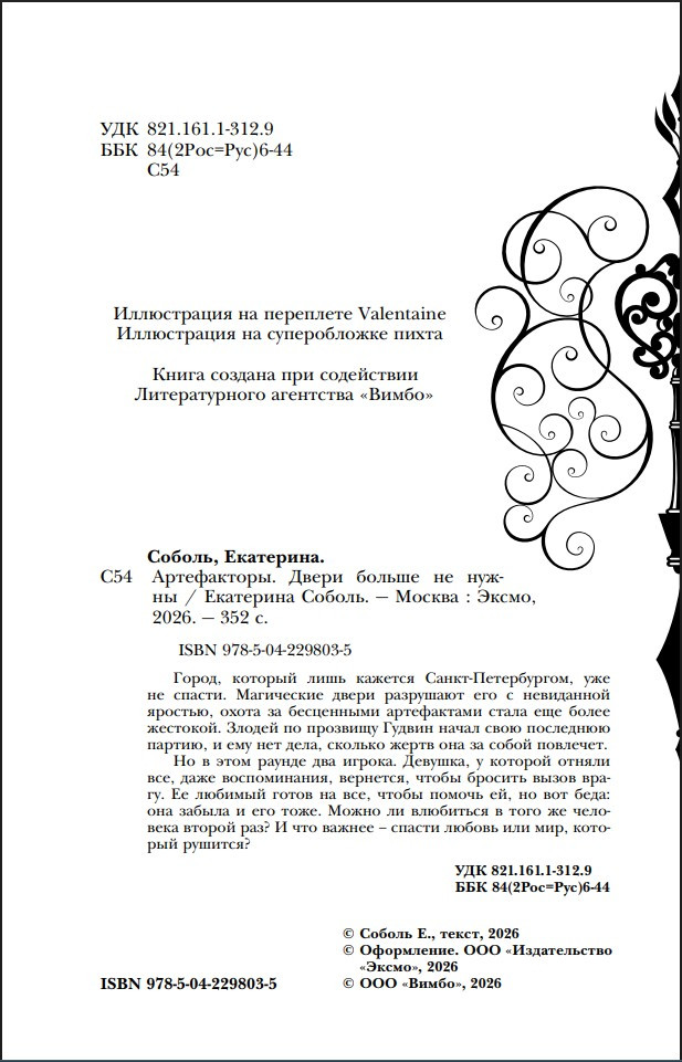 �����������: ����� ������ �� �����. ����� 3