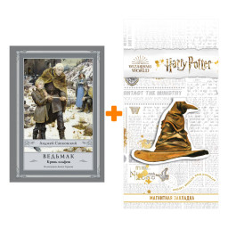 ����� �������. ����� ������. ������ ���������� (���. �.��������) + �������� Harry Potter �������������� ����� ���������