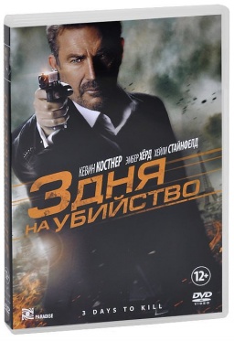 3    (DVD)