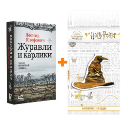����� ������� � �������. �������� �. + �������� Harry Potter �������������� ����� ���������