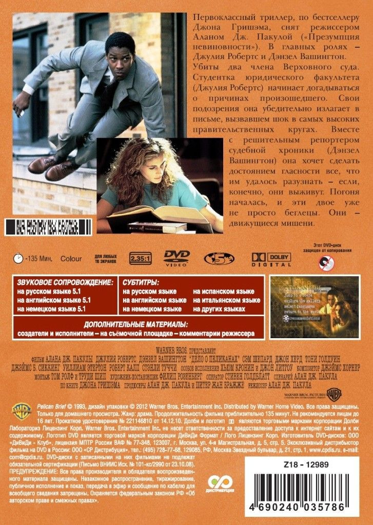 ����� / ���� � ��������� (2 DVD)