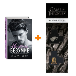    .  1.  . . .  +  Game Of Thrones      2-Pack