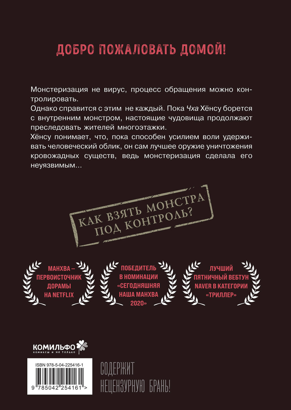 ����� Sweet Home: ����� ���. ��� 5