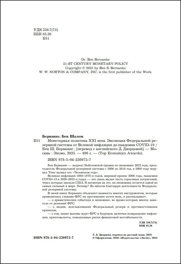 ���������� �������� XXI ����: �������� ����������� ��������� ������� �� ������� �������� �� �������� COVID-19