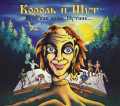       , ... (CD)