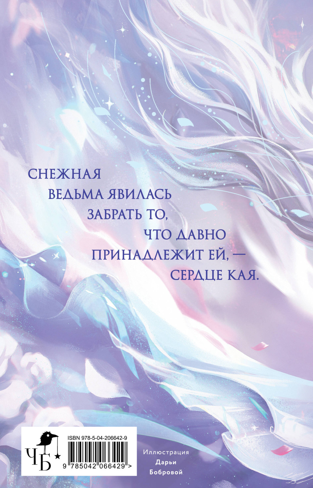 Кай. Коллекционное издание