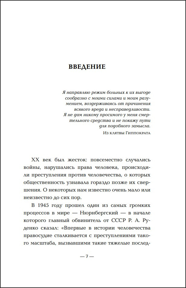 ����� 731: ������� ��������� ��������