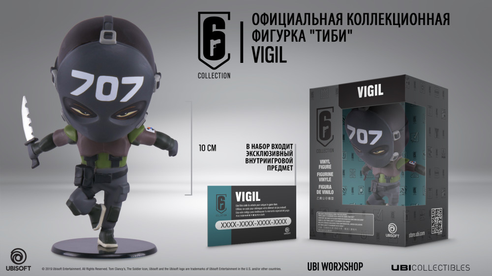 Фигурка Six Collection: Vigil (10 см)