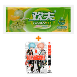 ����� ����� ��������� ��������. ��� 8 + ����������� ������� Huanfu Grape & Melon ���� ��������� � ����