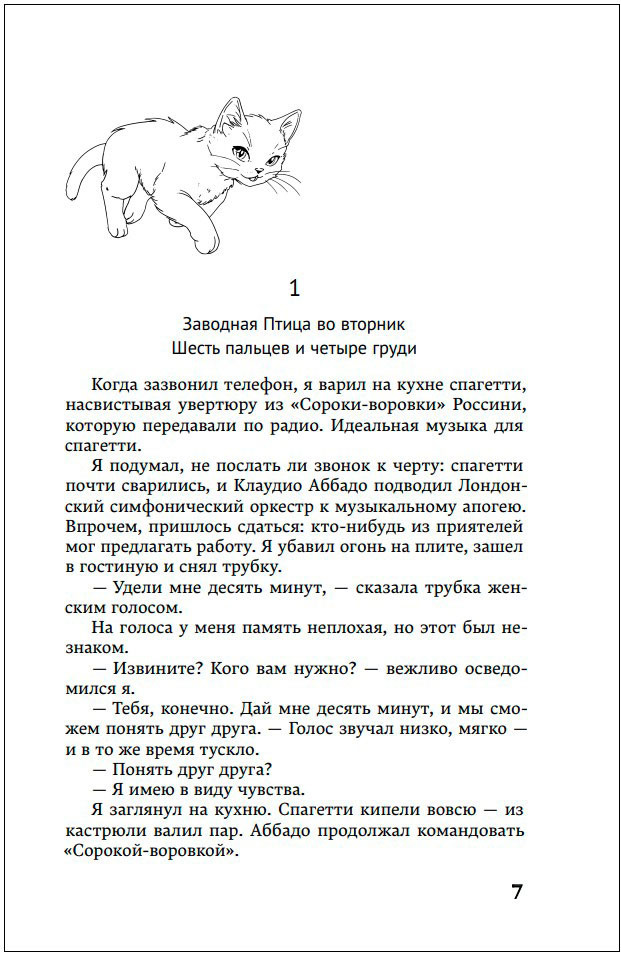 ������� �������� ����� (�������� � �����)