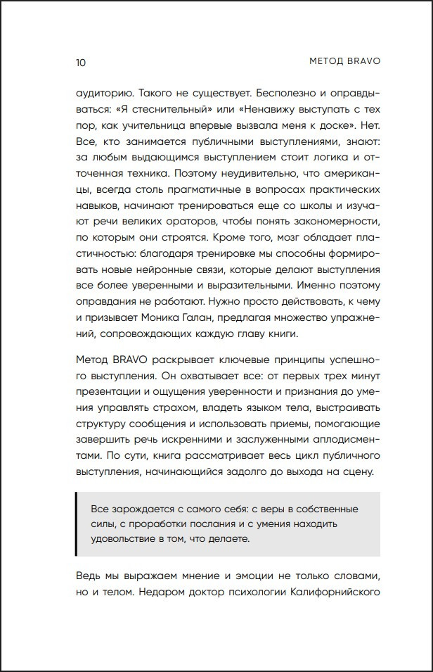 ����� BRAVO: 5 ����� � ���������� ���������� �����������
