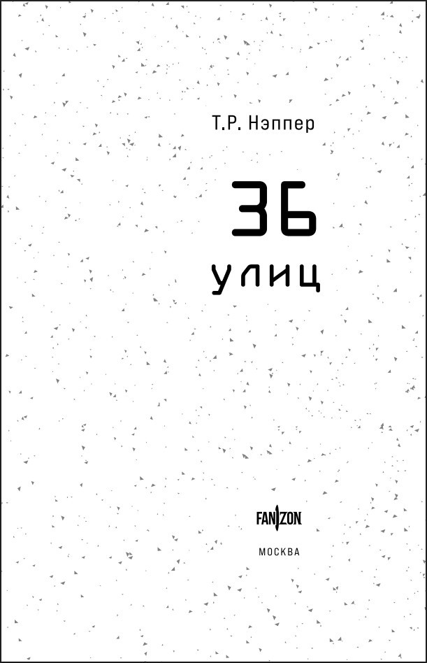 36 ����. ����� 1