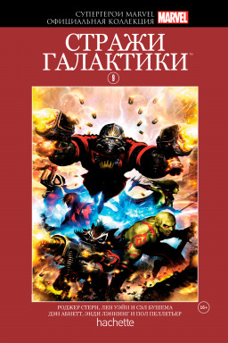 Hachette     Marvel:  .  9