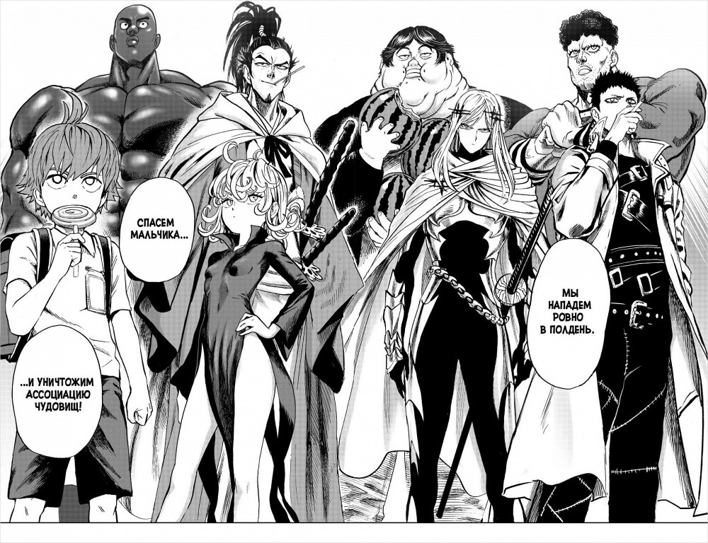 Манга One-Punch Man: Сожранная капуста & Вперед! Книга 10