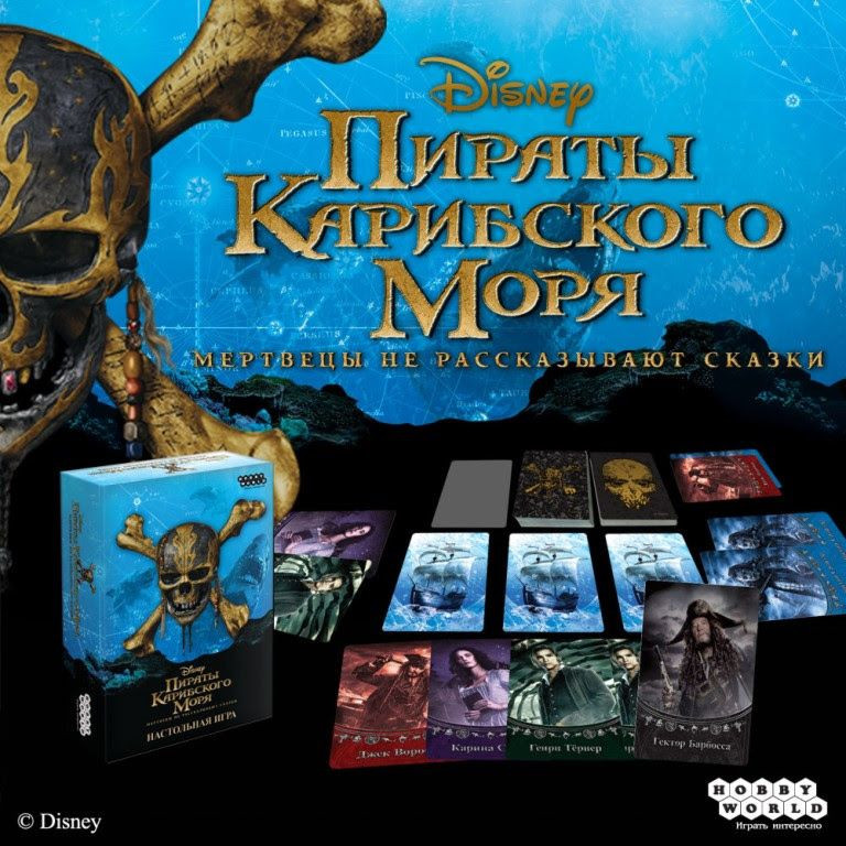 Настольная игра Пираты Карибского моря: Мертвецы не рассказывают сказки