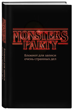  Monsters party      ( )