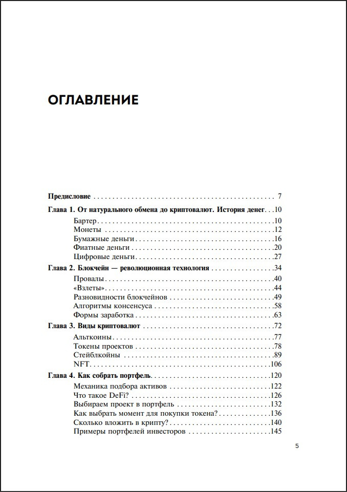 ���� ������ ������: ��� ��������, ��������� � �����������