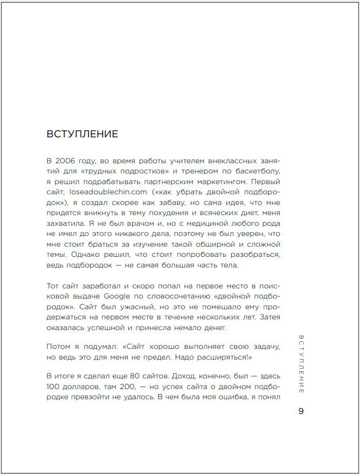 ����� ���� ����: ��� ���������, ������� � ����� ��������