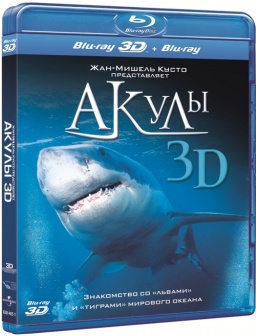  (Blu-ray 3D + 2D)