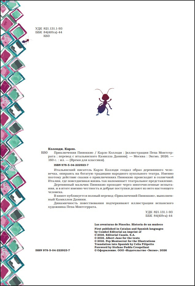 ����������� �������� (����������� ���� �����������)