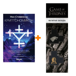  .   +  Game Of Thrones      2-Pack