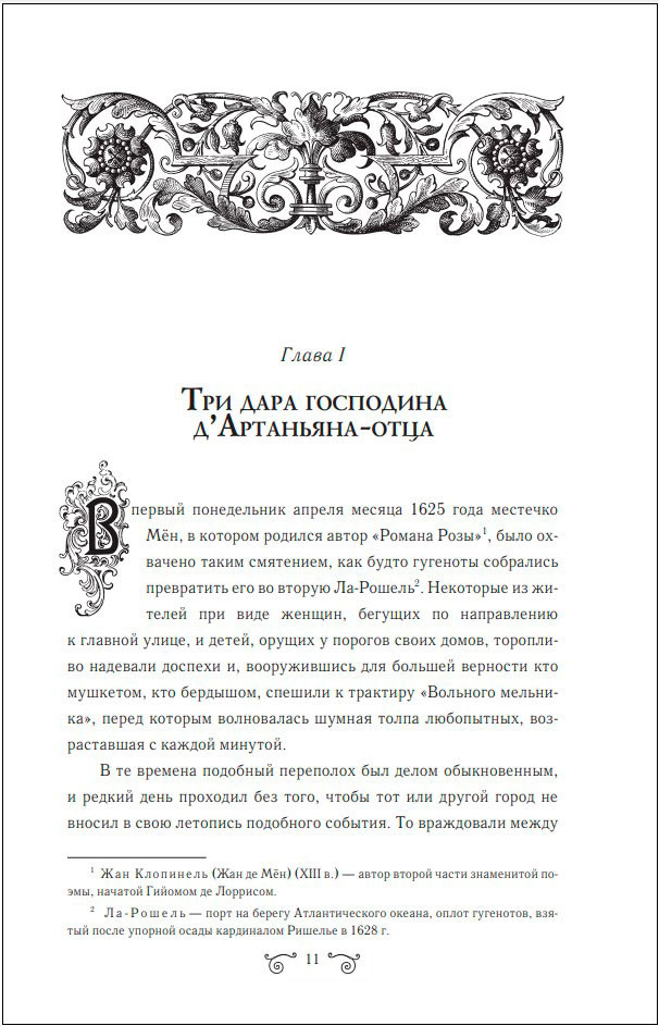 ��� ��������� (����������� �. �������)