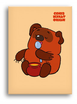 Обложка на паспорт Союзмультфильм: Винни Пух и мёд