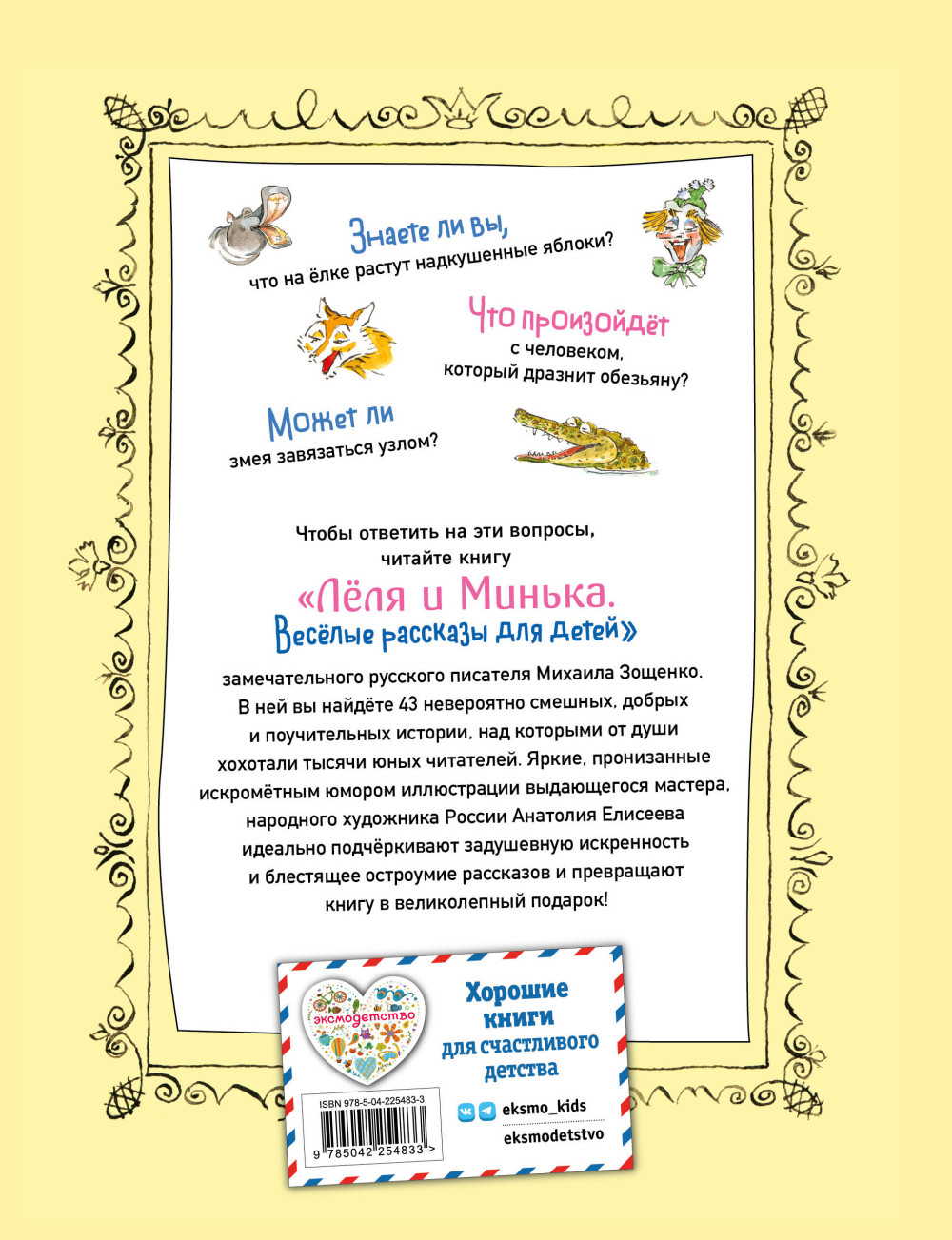 ���� � ������: ������� �������� ��� ����� (����������� �. ��������)