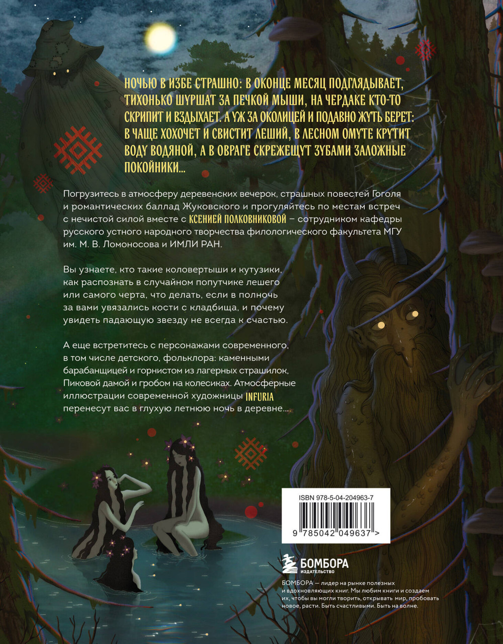 ������� �����������: �������� � �������� �����, ����-����������� � �������� ��������