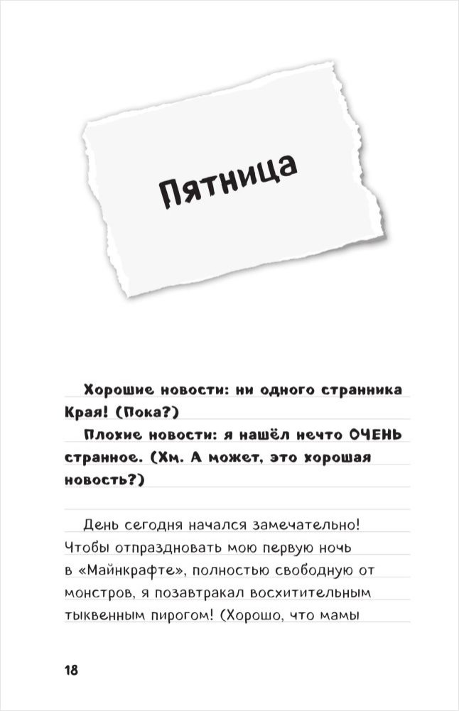 Включи дневник стива 9. Отзыв по книге дневник Стива. Дневник Стива сколько стоит. Дневник Стива читать. Дневник Стива на суше и на море.