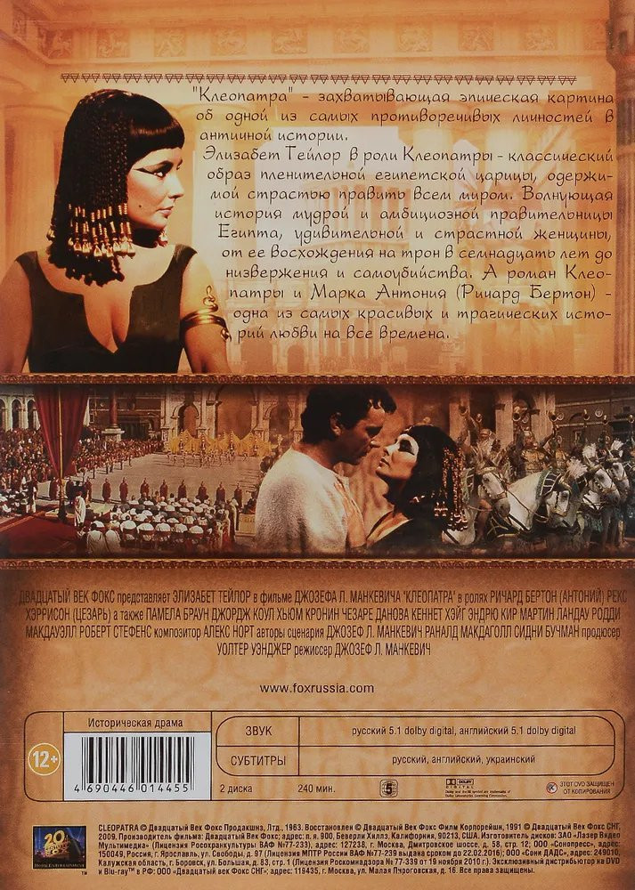  (2 DVD)