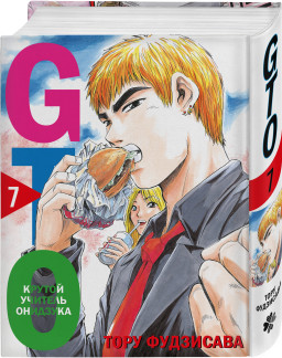  GTO   .  7