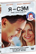 ������ � �������� ���� �����: � � ��� / ���� ������� (2 DVD)