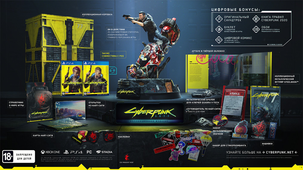  Cyberpunk 2077. Collectors Edition [PS4,  ] +     2   