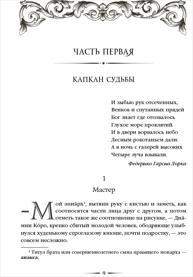 От войны до войны