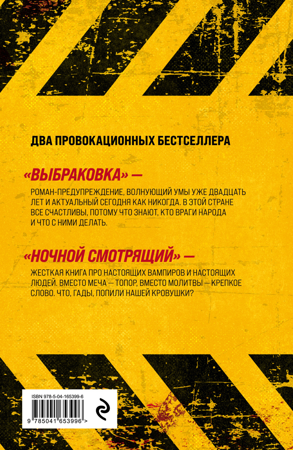 Люди и нелюди