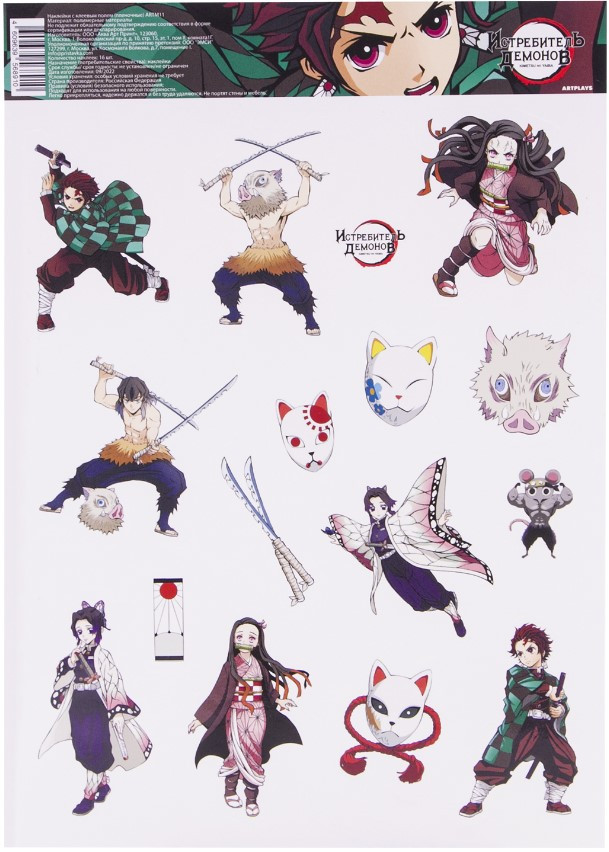  Demon Slayer   +  + 