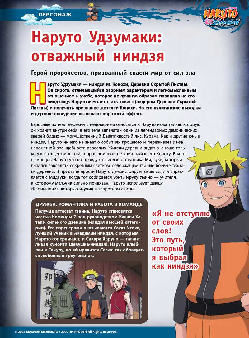 Naruto Shippuden:     1  