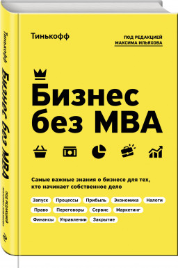   MBA:    