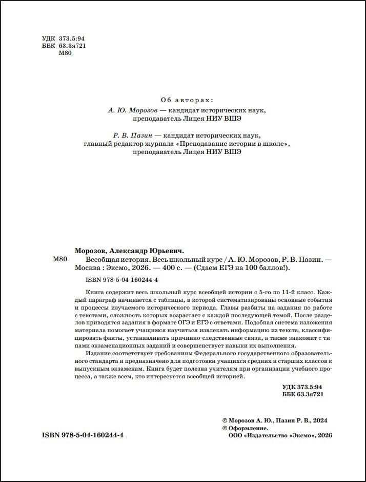 �������� �������: ���� �������� ����