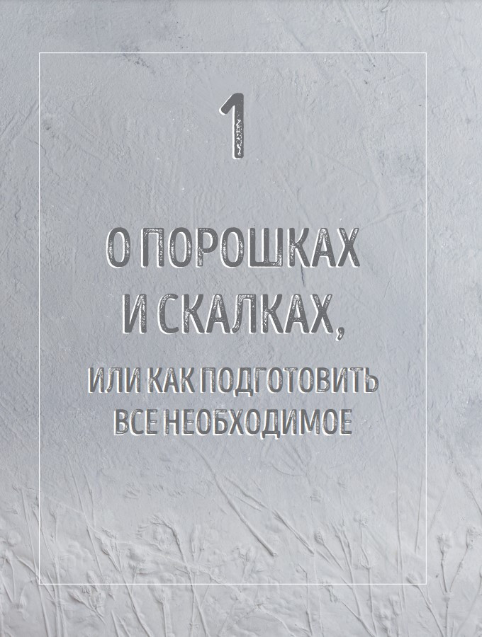 Ботанический барельеф шаг за шагом: Мастер-классы по стильному интерьерному декору