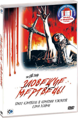�������� ��������. ������� (2 DVD)