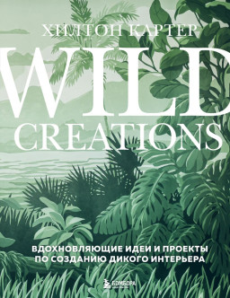 Wild Creations:        