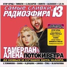      13 (CD)