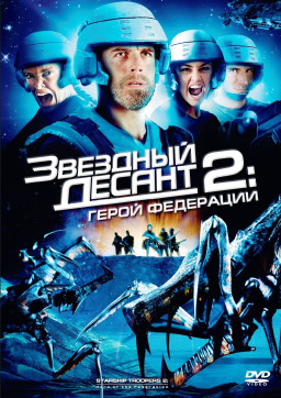 �������� ������ 2: ����� ��������� (������������ �������) (DVD)