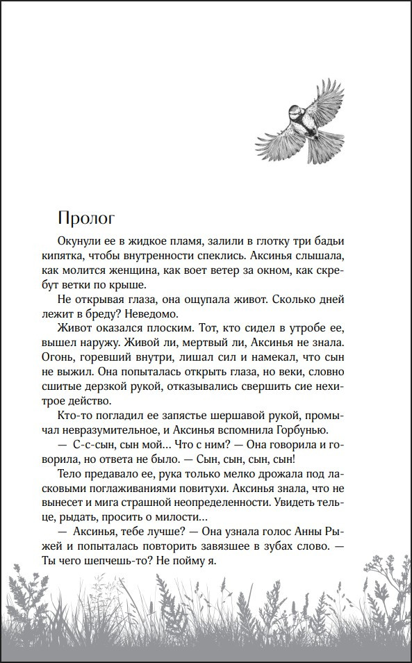 ������� ����: ������� �� ������ ������. ����� 4