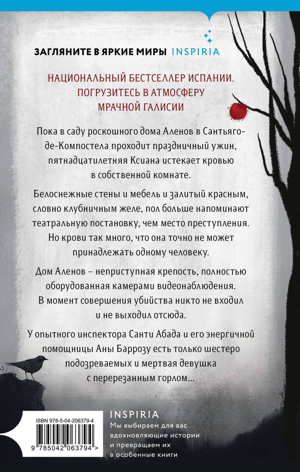 Красота красная